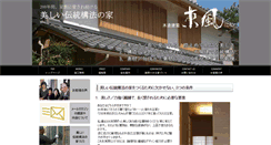 Desktop Screenshot of mokuzo-architect.jp