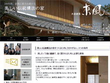 Tablet Screenshot of mokuzo-architect.jp